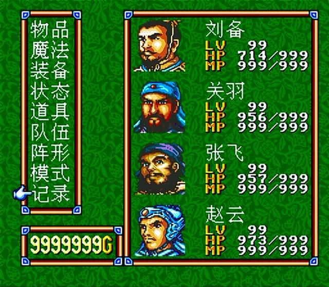 世嘉吞食天地3河北篇剧情剧情讲解(吞食天地3全剧情解说合集05)