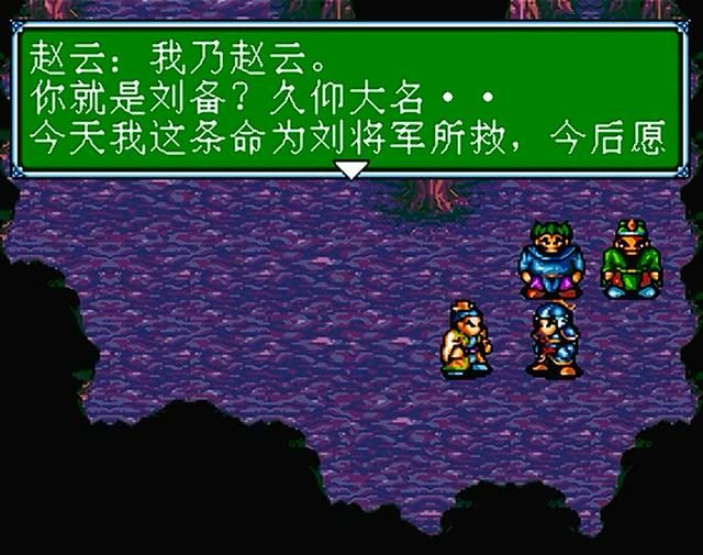 世嘉吞食天地3河北篇剧情剧情讲解(吞食天地3全剧情解说合集05)