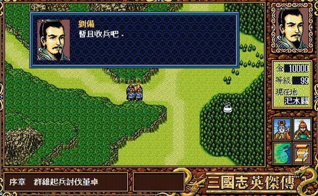 三国志英杰传虎牢关相关的故事介绍（英杰传虎牢关剧情解说）
