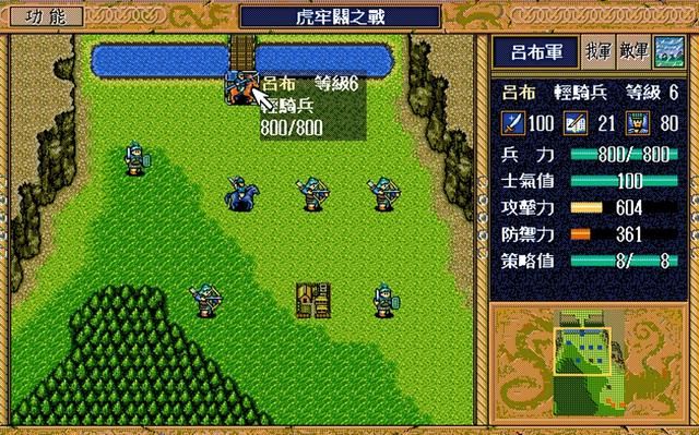 三国志英杰传虎牢关之战怎么打（虎牢关之战通关图文攻略解说）