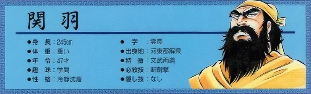 吞食天地2关羽及其子嗣谁最强(关羽家族武将实力排名一览)