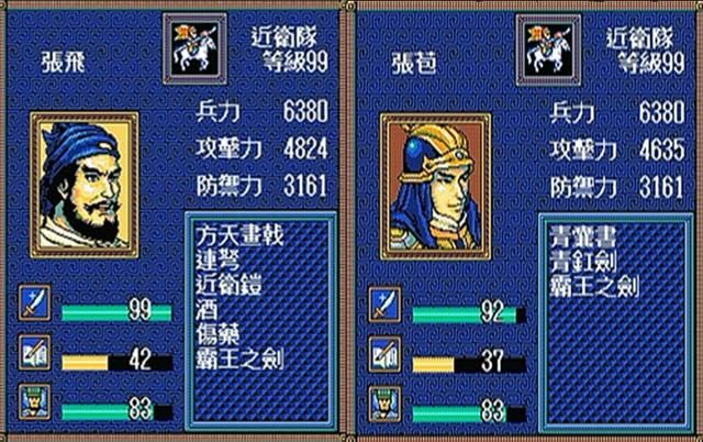 三国志英杰传骑兵武将谁最强（盘点武力90以上的骑兵将领）