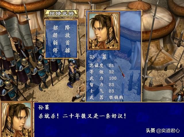 三国群英传中武将临刑前遗言有哪些（七个斩首劝降时武将遗言汇总）