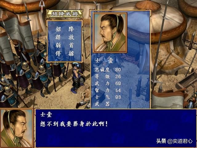 三国群英传中武将临刑前遗言有哪些（七个斩首劝降时武将遗言汇总）