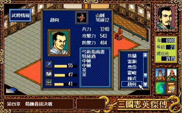 三国志英杰传贼兵值得培养吗（英杰传五位贼兵将领极限练级攻略）