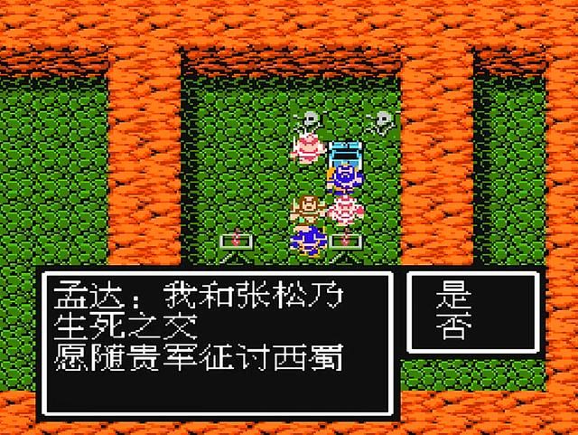 吞食天地2主动投靠的武将有谁（自愿加入我方阵营的武将一览）