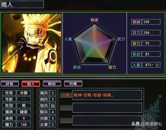三国志11漫舞春秋木叶阵营有哪些武将(漫舞春秋木叶全武将一览)