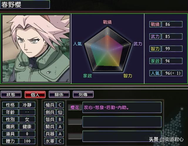 三国志11漫舞春秋木叶阵营有哪些武将(漫舞春秋木叶全武将一览)