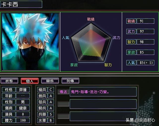 三国志11漫舞春秋木叶阵营有哪些武将(漫舞春秋木叶全武将一览)