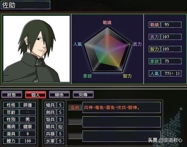 三国志11漫舞春秋木叶阵营有哪些武将(漫舞春秋木叶全武将一览)