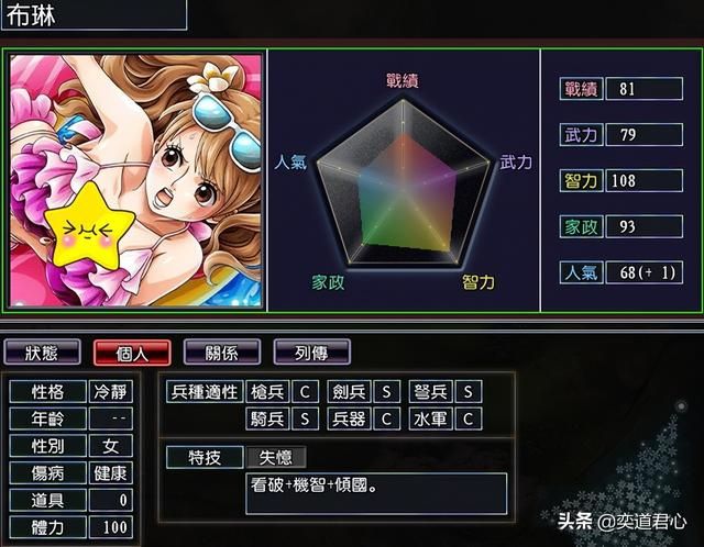 三国志11漫舞春秋夏洛特玲玲阵营有哪些武将（夏洛特玲玲全武将一览）