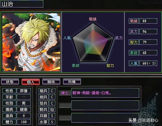 三国志11漫舞春秋路飞阵营有哪些武将（路飞草帽海贼团全武将一览）