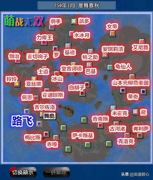 三国志11漫舞春秋路飞阵营有哪些武将（路飞草帽海贼团全武将一览）