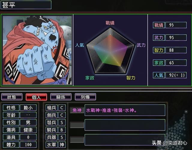 三国志11漫舞春秋路飞阵营有哪些武将（路飞草帽海贼团全武将一览）