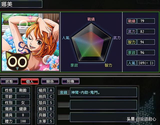 三国志11漫舞春秋路飞阵营有哪些武将（路飞草帽海贼团全武将一览）