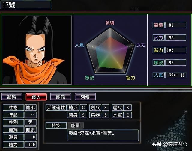 三国志11漫舞春秋龟仙人阵营有哪些武将（漫舞春秋龟仙人全武将一览）