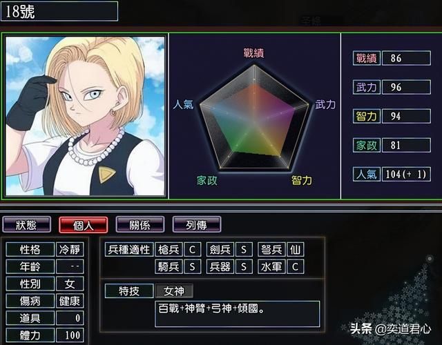 三国志11漫舞春秋龟仙人阵营有哪些武将（漫舞春秋龟仙人全武将一览）