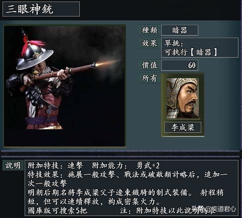 风林火山元明清时期有哪些特殊兵种(元明清八大特色兵种一览)