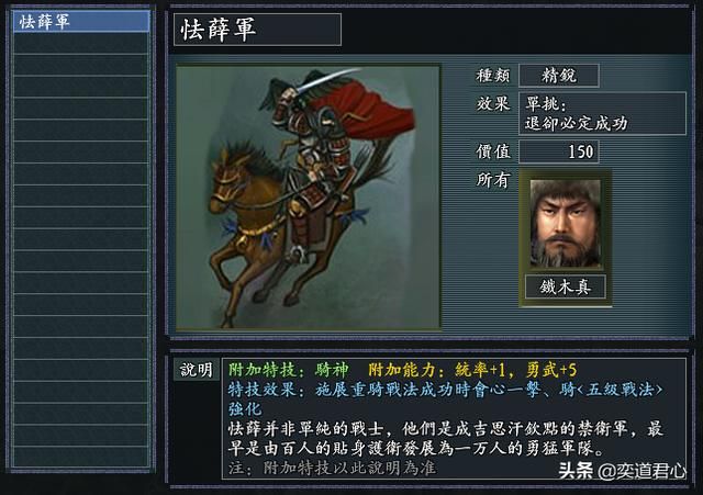 风林火山元明清时期有哪些特殊兵种(元明清八大特色兵种一览)