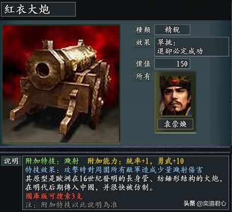 风林火山元明清时期有哪些特殊兵种(元明清八大特色兵种一览)