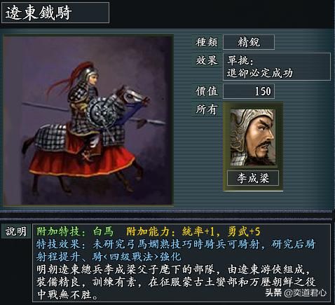 风林火山元明清时期有哪些特殊兵种(元明清八大特色兵种一览)