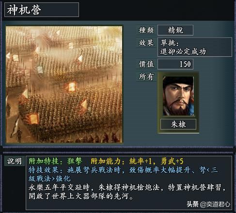 风林火山元明清时期有哪些特殊兵种(元明清八大特色兵种一览)