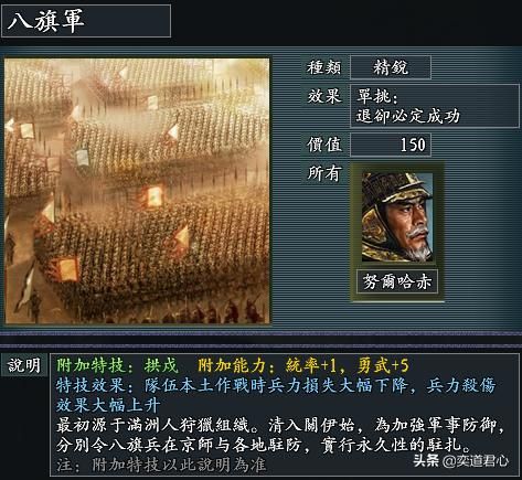 风林火山元明清时期有哪些特殊兵种(元明清八大特色兵种一览)