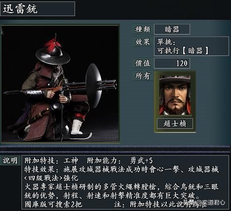 风林火山元明清时期有哪些特殊兵种(元明清八大特色兵种一览)