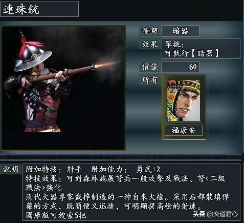 风林火山元明清时期有哪些特殊兵种(元明清八大特色兵种一览)