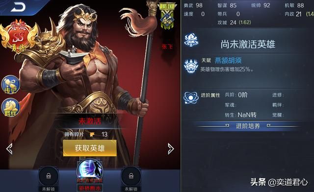 帝王之路张飞英雄怎么样（张飞属性战法英雄羁绊介绍）