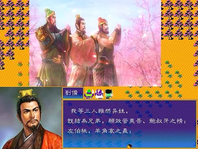 吞食天地1改版哪个好玩（吞食天地1改版三国英烈传游戏介绍）