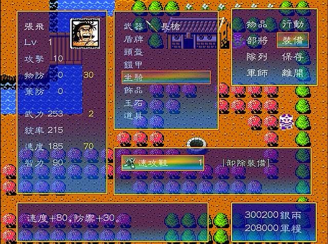 吞食天地1改版哪个好玩（吞食天地1改版三国英烈传游戏介绍）