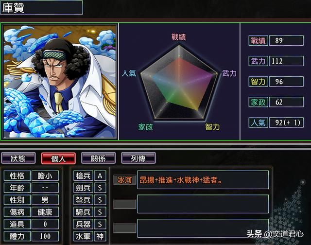 三国志11漫舞春秋黑胡子阵营有哪些武将(黑胡子蒂奇全武将一览)