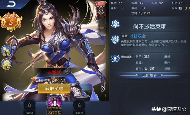 帝王之路辛宪英英雄怎么样(辛宪英属性战法英雄羁绊介绍)