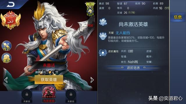 帝王之路马超英雄怎么样(马超属性战法英雄羁绊介绍)