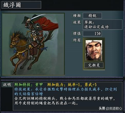 风林火山隋唐两宋有哪些特殊兵种(隋唐两宋十大特色兵种一览)