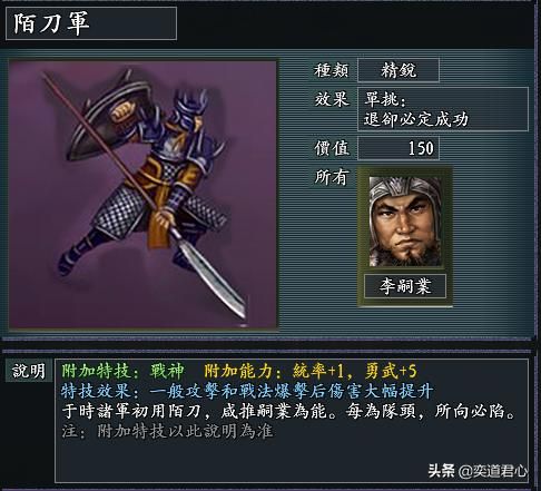 风林火山隋唐两宋有哪些特殊兵种(隋唐两宋十大特色兵种一览)