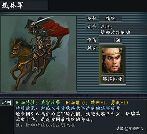 风林火山隋唐两宋有哪些特殊兵种(隋唐两宋十大特色兵种一览)