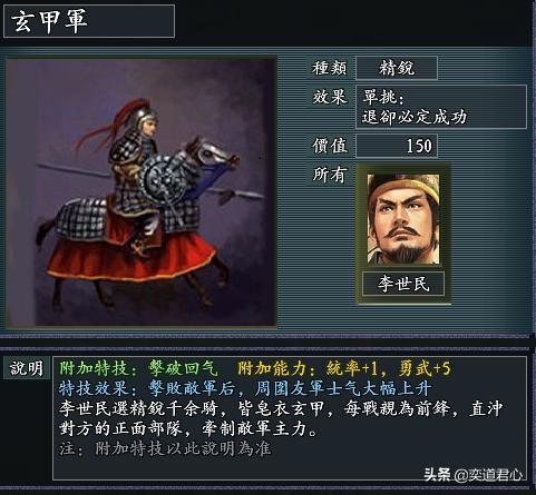 风林火山隋唐两宋有哪些特殊兵种(隋唐两宋十大特色兵种一览)