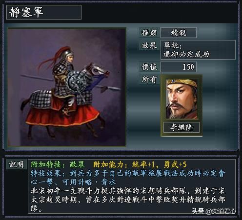 风林火山隋唐两宋有哪些特殊兵种(隋唐两宋十大特色兵种一览)