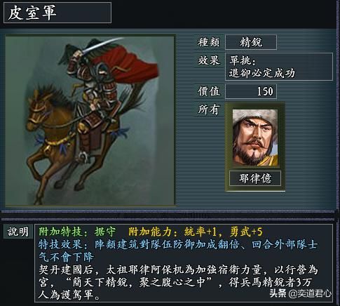 风林火山隋唐两宋有哪些特殊兵种(隋唐两宋十大特色兵种一览)