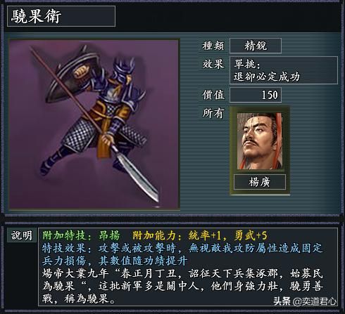 风林火山隋唐两宋有哪些特殊兵种(隋唐两宋十大特色兵种一览)