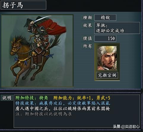 风林火山隋唐两宋有哪些特殊兵种(隋唐两宋十大特色兵种一览)