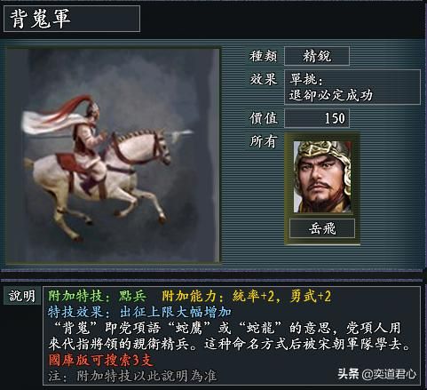 风林火山隋唐两宋有哪些特殊兵种(隋唐两宋十大特色兵种一览)