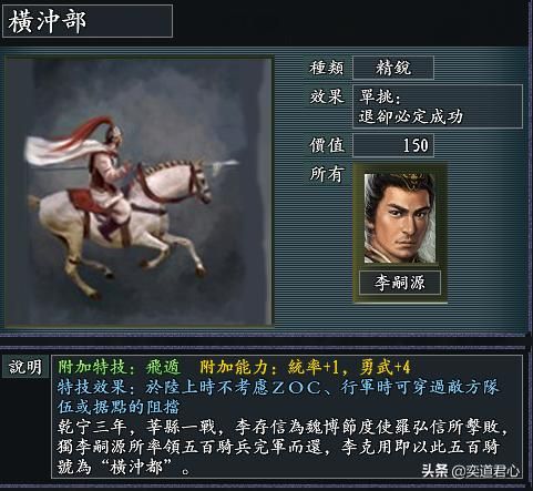 风林火山隋唐两宋有哪些特殊兵种(隋唐两宋十大特色兵种一览)