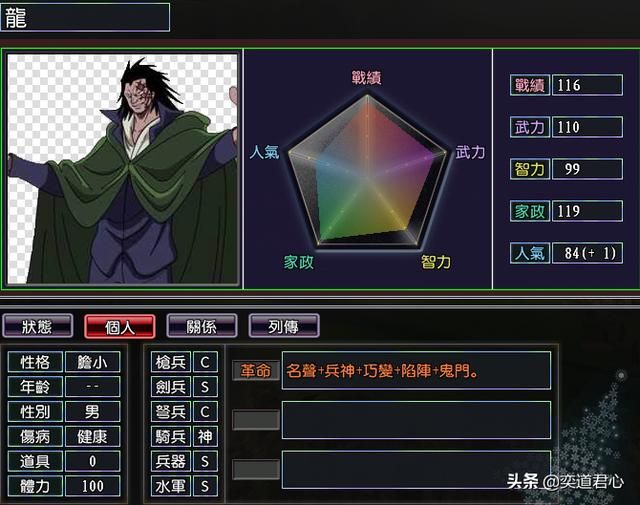 三国志11漫舞春秋G命军阵营有哪些武将(漫舞春秋G命军全武将一览)