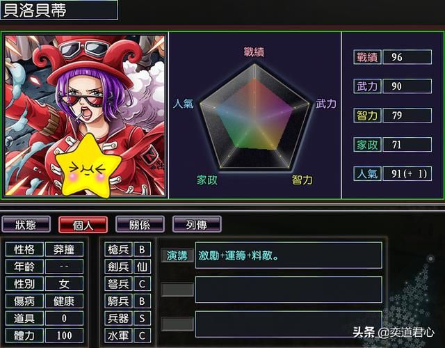 三国志11漫舞春秋G命军阵营有哪些武将(漫舞春秋G命军全武将一览)