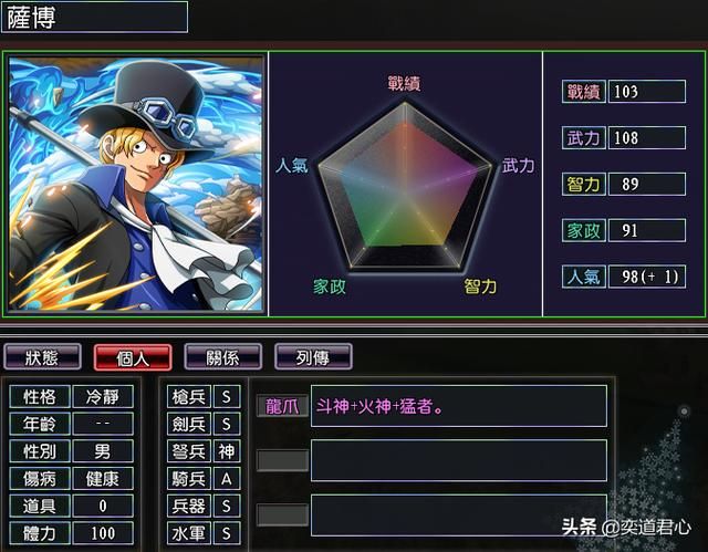 三国志11漫舞春秋G命军阵营有哪些武将(漫舞春秋G命军全武将一览)