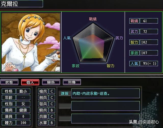 三国志11漫舞春秋G命军阵营有哪些武将(漫舞春秋G命军全武将一览)