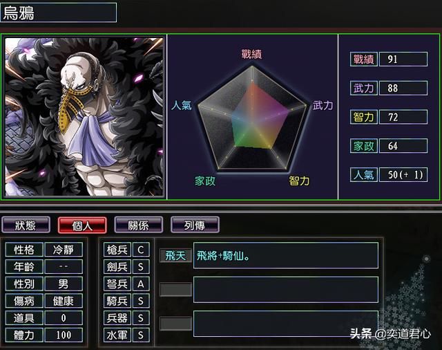 三国志11漫舞春秋G命军阵营有哪些武将(漫舞春秋G命军全武将一览)